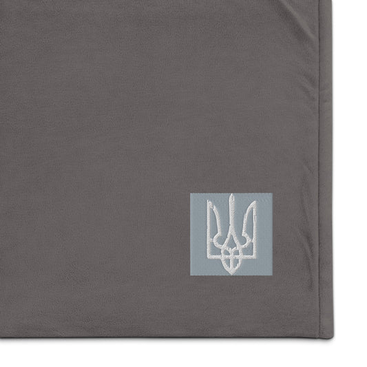 Ukrainian Trident (Silver) - Premium Sherpa Blanket