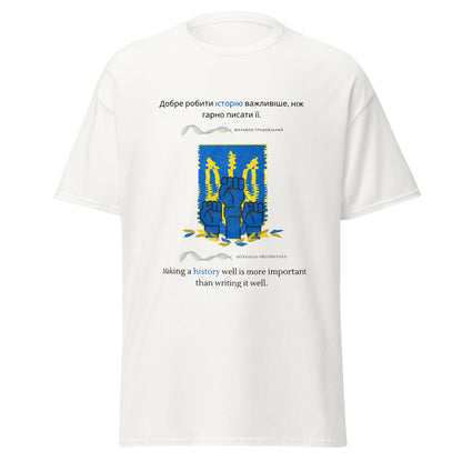 Mykhailo Hrushevsky - Classic tee